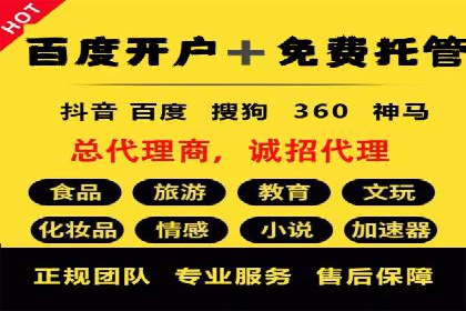 案例分享：竞价代运营助力企业降低成本